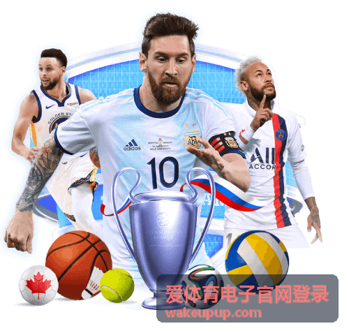 爱体育电子官网登录入口指引示意图